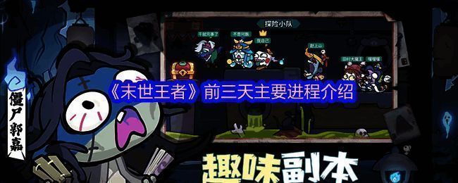 主角手持符咒指挥僵尸大军，背景为古代风格的战场