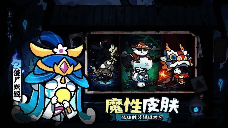 三国武将在战场上指挥士兵与僵尸军团激烈交锋