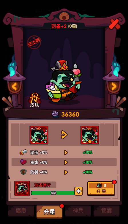 游戏内道具对比界面显示骨头袋与进阶丹的数值变化曲线