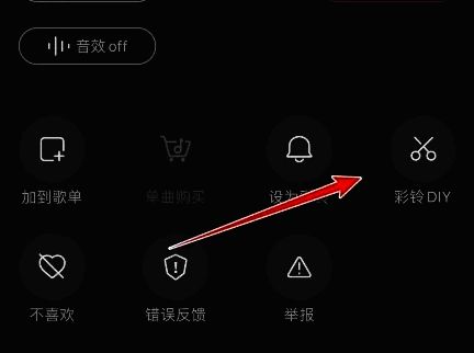 彩铃DIY功能界面展示，突出显示滑动调节选项