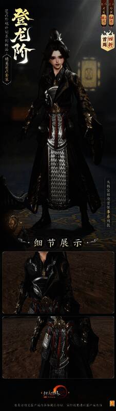 《剑网3》正太版登龙阶外观展示，深蓝与银色结合，帅气利落，充满少年英气