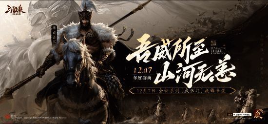 《三国杀：一将成名》威张辽武将形象展示