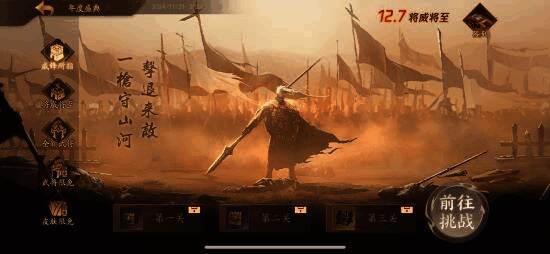 玩家参与烽火台点燃仪式的界面截图