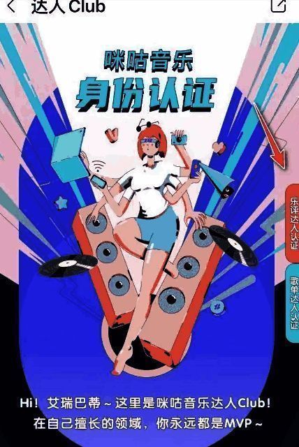 达人认证信息填写界面操作演示