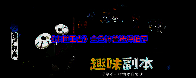 白虎神兽威武站立，背景为竞技场战斗画面，周围有眩晕与减怒特效