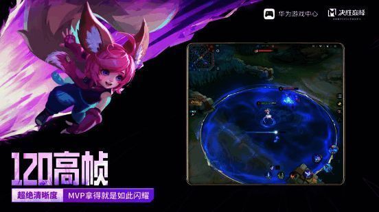 决胜巅峰预约活动宣传图，展示预约奖励内容