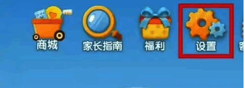 设置页面界面截图，显示账户中心入口位置