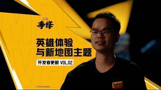 《漫威争锋》开发者日志第二期画面截图，主策划志勇正在讲解游戏优化细节