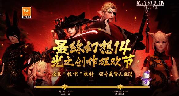 光之创作狂欢节活动页面截图展示参与规则