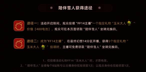 陪伴雪人坐骑在游戏中的实际展示图