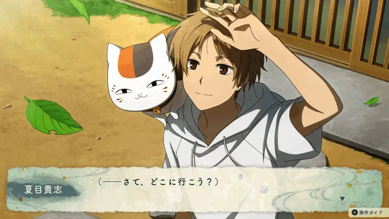 夏目在乡间小路上行走，阳光洒落，周围环绕着神秘的森林气息