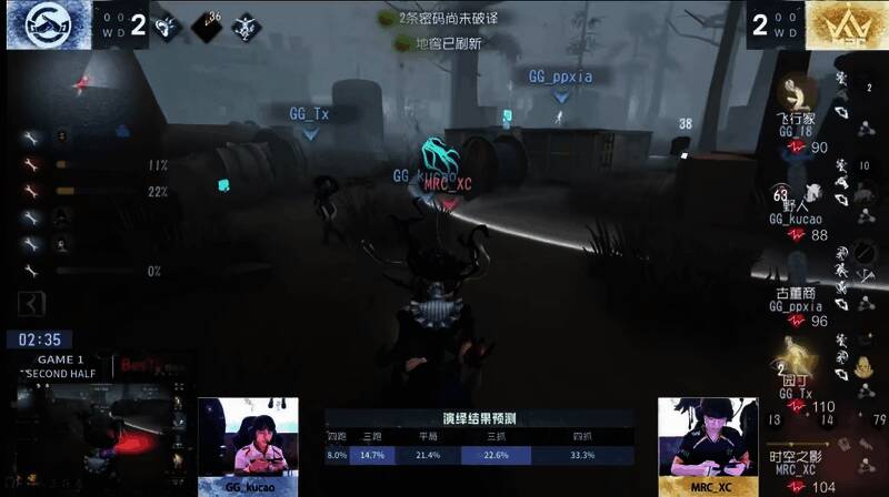 野人成功拱下园丁画面