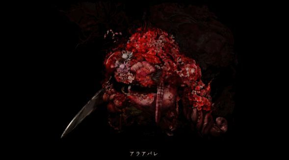 怪物OIOMOI与ARAABARE概念图，造型怪诞，充满超自然恐怖气息