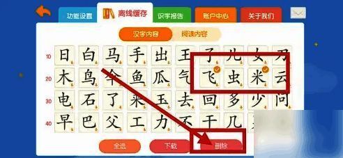 缓存清理完成提示界面截图，显示成功删除后的确认信息