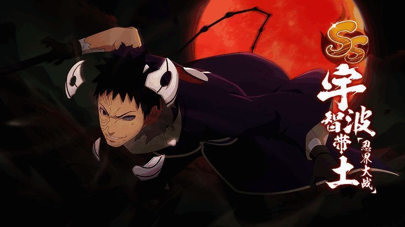 宇智波带土在战场中释放神威结界，周围空间扭曲，敌人被封锁