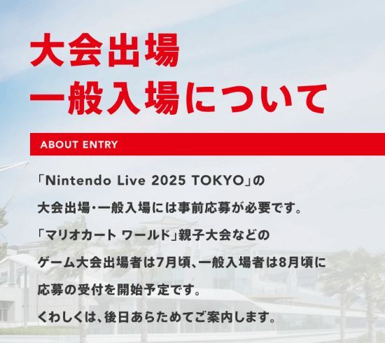 《马里奥赛车：世界》比赛宣传海报，展示赛事主题和时间信息