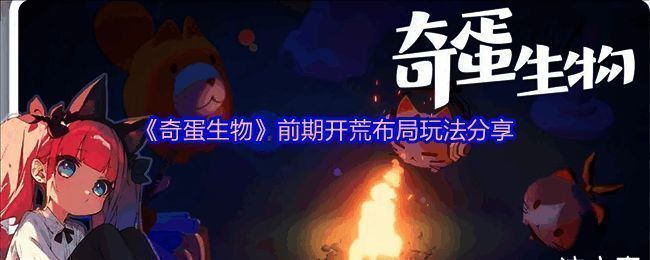 游戏主界面展示小岛初始状态，植被茂密，尚未开发