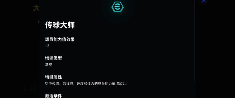 贝克汉姆身披英格兰国家队战袍，准备开出角球，现场观众气氛热烈