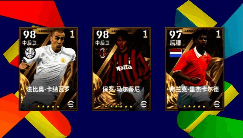 三位传奇后卫并肩而立，神情坚毅，象征着钢铁般的防线