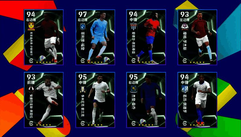 精选球员卡牌展示，背景为英超球场灯光璀璨