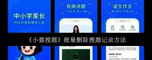 软件界面展示图，体现题库丰富性和操作简洁性