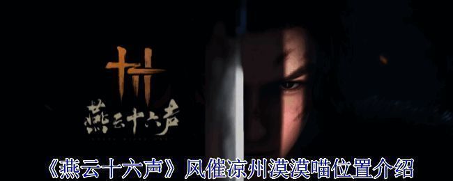 游戏主界面展示古典武侠风格画面，远处山峦叠嶂，江湖气息浓厚