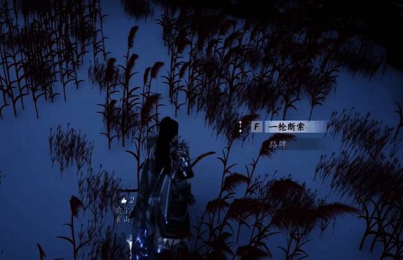 红色草丛区域特写，物品半掩于植被之中