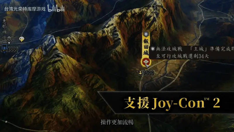 战役开始前的战略部署界面，标记出多个进攻路线和兵力配置选项