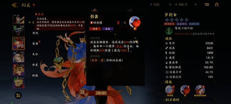 罗刹女战斗场景，锁链缠绕敌人，周围黑雾缭绕