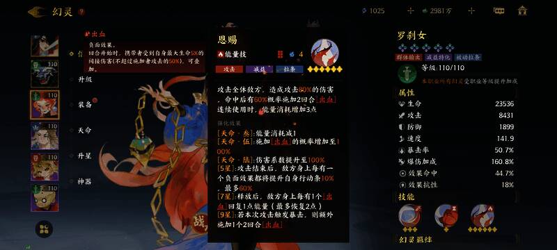 罗刹女技能特效演示，肋骨化作飞刃划破空气，留下血色轨迹