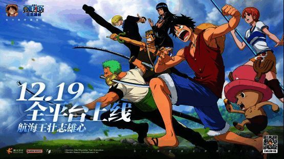 《航海王壮志雄心》游戏主视觉图，角色齐聚一堂展现热血战斗风采