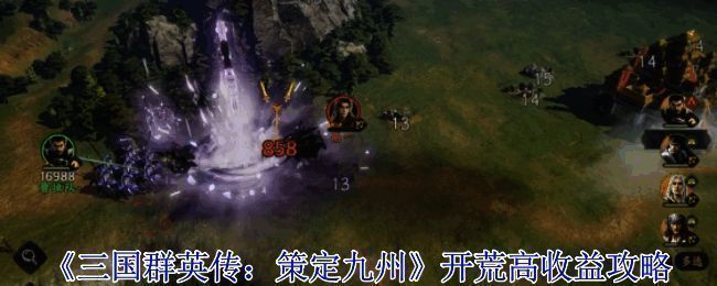 《三国群英传：策定九州》游戏主界面展示，界面中央为经典武将形象