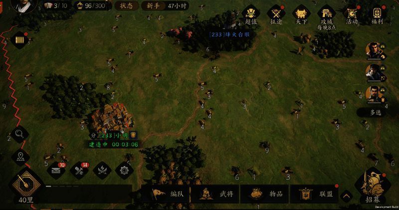 迁城流程示意图，分步骤展示如何快速转移主城位置