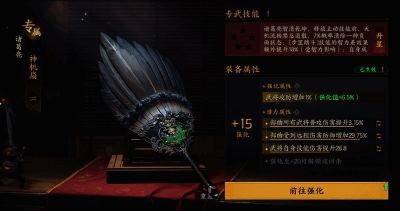 武将专武解锁界面，展示30级后获得的独特武器效果