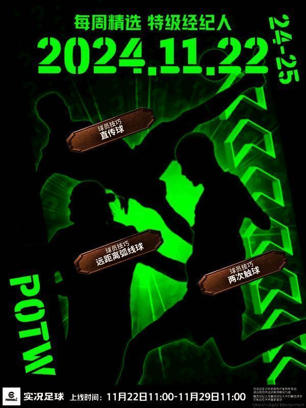 本周精选球员名单公布，C罗倒钩入选高光时刻