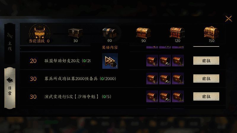 加速道具获取途径说明页面