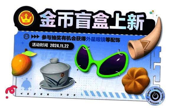 多种配饰展示，包含芒果腰饰与外星眼镜等趣味设计