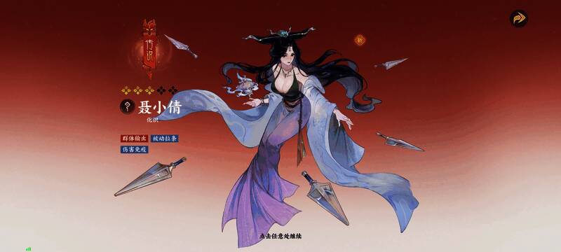 《指间山海》中幻灵聂小倩的立绘形象，身着古风服饰，眼神忧郁而坚定