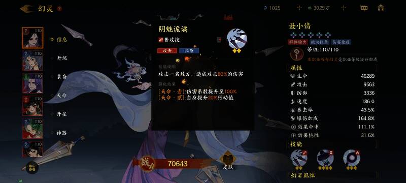 聂小倩释放能量技时的画面，周身环绕护盾特效，攻击范围覆盖全场敌人