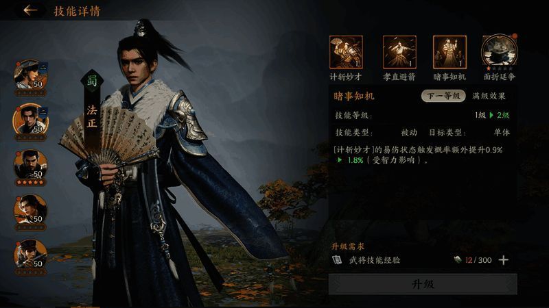 技能连携带来的增益状态叠加