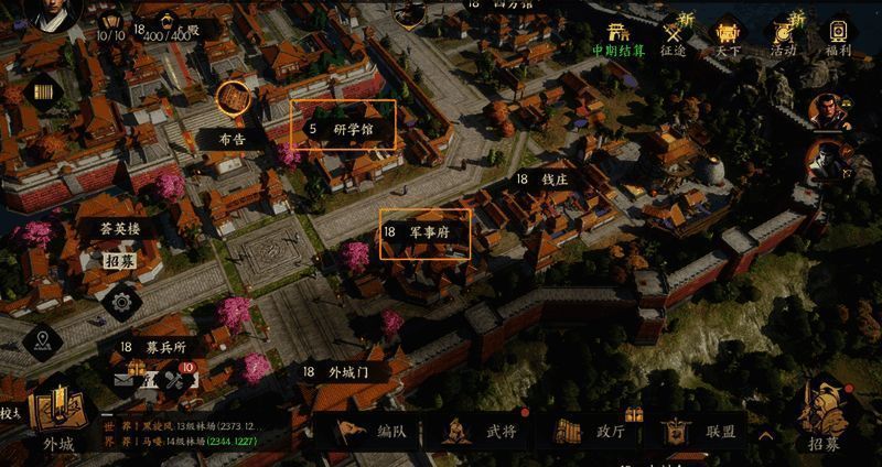 科技树分支选择界面展示