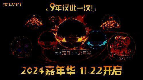 玩家自定义球球光环界面，色彩缤纷、组件丰富