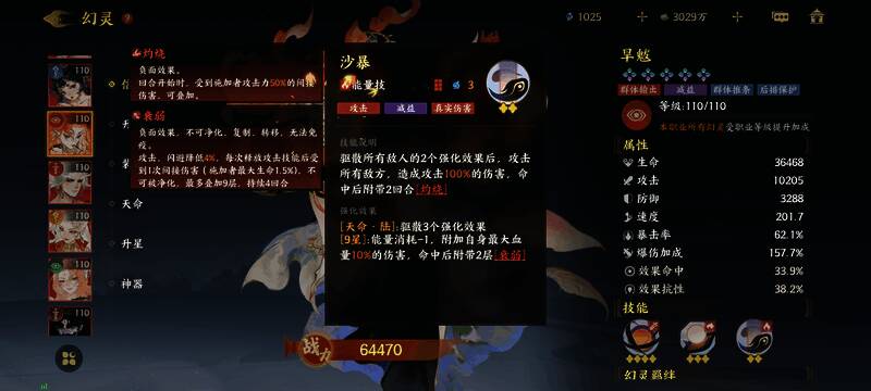 旱魃与其他幻灵协同作战画面，配合默契、威力惊人