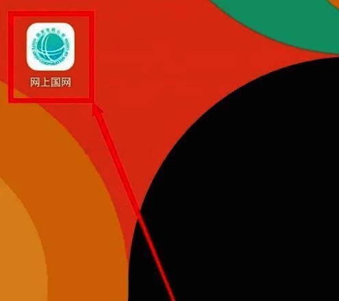 开始办理按钮界面，用户可点击进入下一步操作