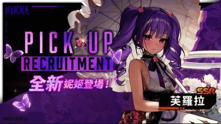 SSR妮姬芙罗拉立绘展示，身穿战术装备，手持治疗装置