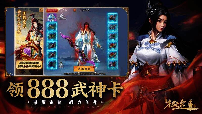 游戏内角色穿戴重装神装展示，装备特效华丽耀眼