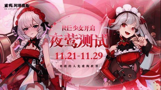 B站直播预告海报，展示主播阵容及直播时间