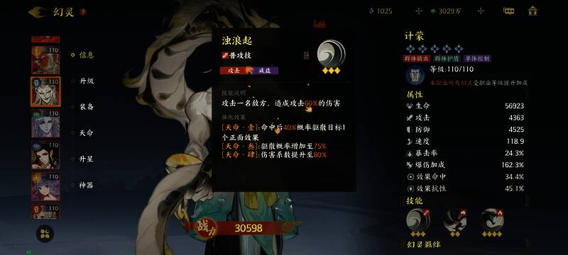 幻灵技能动画演示，释放大招时特效炫丽