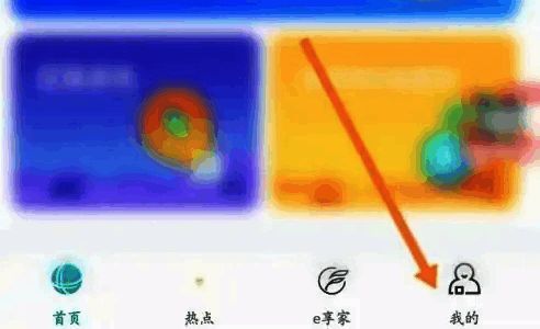 手机界面展示点击右下角‘我的’按钮进行跳转