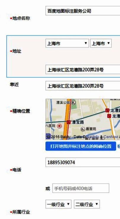 店铺信息填写界面截图